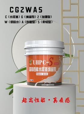 CG2WAS鼎工2902超高性能水泥基勾缝剂（UHPC-S）