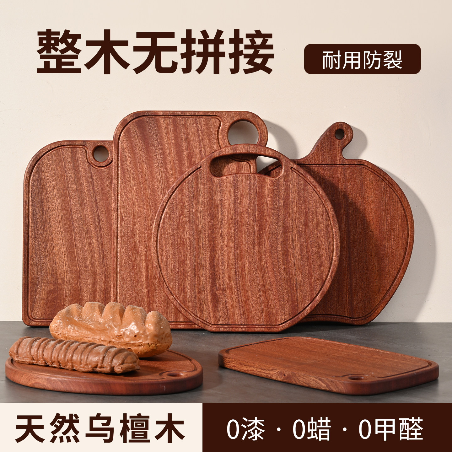 乌檀木菜板宝宝辅食实木切菜板