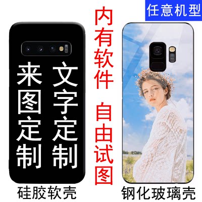 适用于三星S10/S9plus来图s8+定制s7edge图案A81印照片手机壳A51全包镜头磨砂硅胶套软钢化玻璃情侣私人DIY女