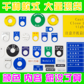 定做亚克力双色板雕刻电气标牌铭牌配电柜控制箱22指示灯按钮标牌