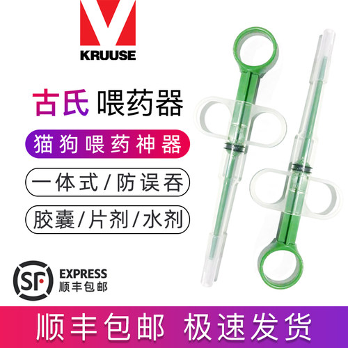 古氏一体式宠物喂药器1支发顺丰
