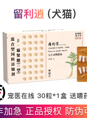 瘤利消狗狗猫咪乳腺肿块体表内脏肿镇痛疬沥消艾三黄双丁肿平