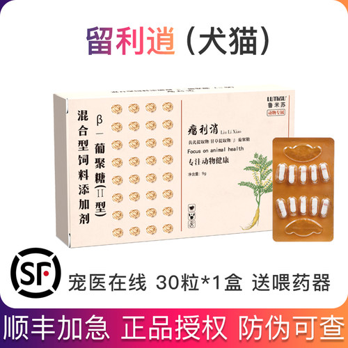 瘤利消狗狗猫咪乳腺肿块体表内脏肿镇痛疬沥消艾三黄双丁肿平