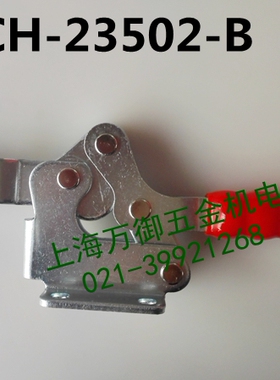 台湾嘉刚CH-23502B 快速夹具 水平式夹钳 快速肘夹 木工夹 正品
