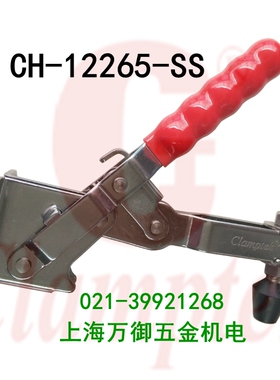 台湾嘉刚CH-12265-SS垂直式快速夹具 不锈钢夹钳加紧器工装夹肘夹