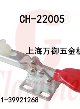 台湾嘉刚水平式CH-22005/22010/22020/22030/22040快速夹具 夹钳