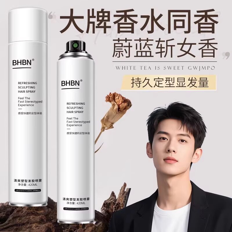发胶喷雾定型男士清香啫喱水膏干胶头发发型持久发泥发蜡自然蓬松
