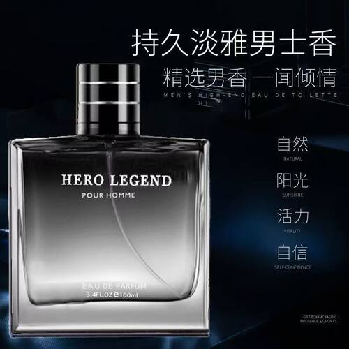亚菲儿非凡男士香水高性价比