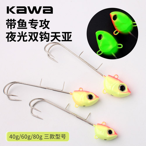 kawa夜光双钩小天亚海钓专用钩