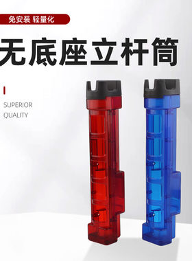 KAWA路亚立杆桶立竿架竿插多功能钓鱼工具配件钓箱插竿器架鱼桶架