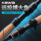 KAWA路亚竿灿星高碳轻量化远投翘嘴鲈鳜鱼鲈鱼泛用直柄枪柄杆套装