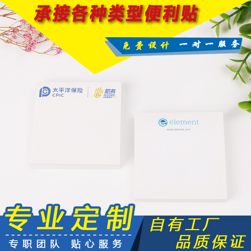 韩国文具定制LOGO小贴N次便签图片