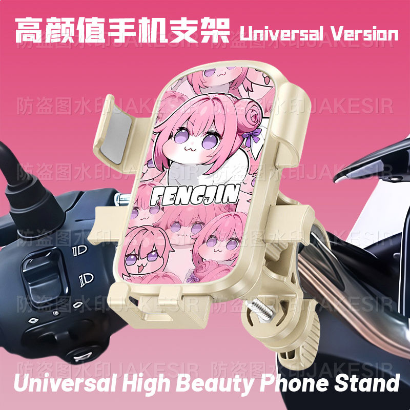 桃乐丝doro可爱电动车自行车骑行手机支架导航摩托车载支架骑手外