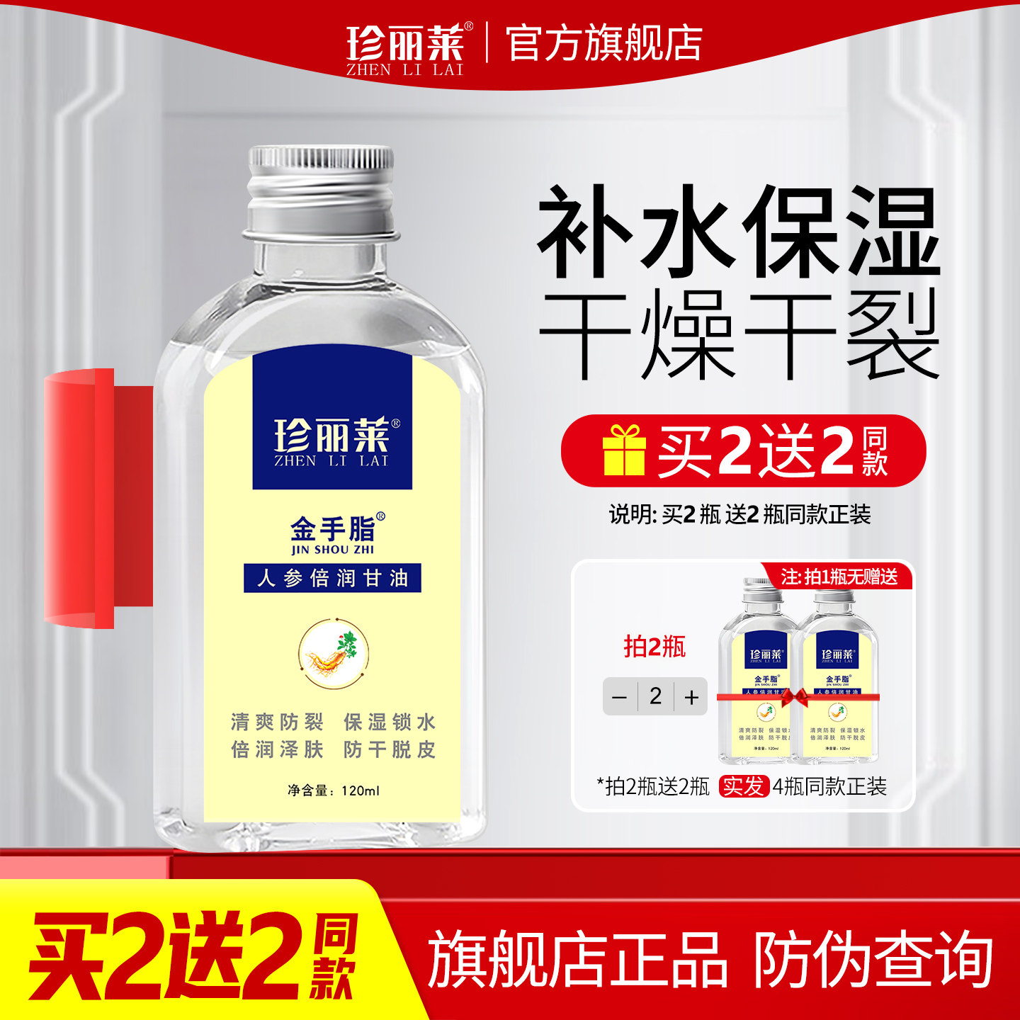 金手指甘油珍丽莱人参倍润防干裂手足脱皮干燥补水保湿防裂护手霜,美容护肤/美体/精油,护手霜,淘宝优惠券,粉丝福利购,淘宝优惠卷