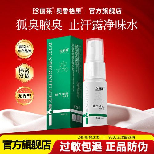 热天出汗多3天喷1次；不热出汗少6天喷1次。