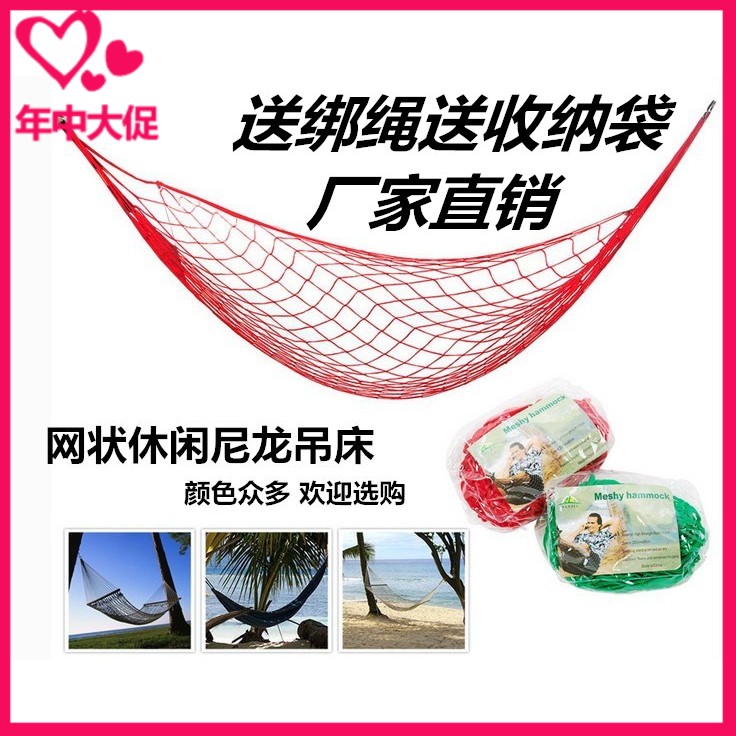 戶外室內兒童網吊床 秋千 尼龍繩網狀單人帆布 加粗網兜棉線吊床在類目 戶外/登山/野營/旅行用品, 戶外休閒傢俱, 吊牀中 - 來自Buy2taobao.com提供專業的淘寶代購服務