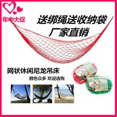 尼龙绳网状单人帆布 户外室内儿童网吊床 秋千 加粗网兜棉线吊床