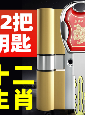 锁芯防盗门超C级通用型家用全铜门锁进户铁门入户大门换锁心叶片b