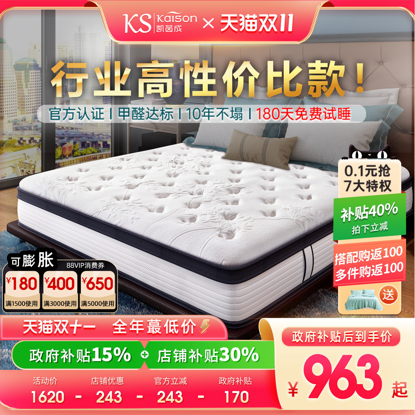kaison凯茵成天然乳胶3D床垫席梦思1.5米1.8独立弹簧软垫椰棕硬垫