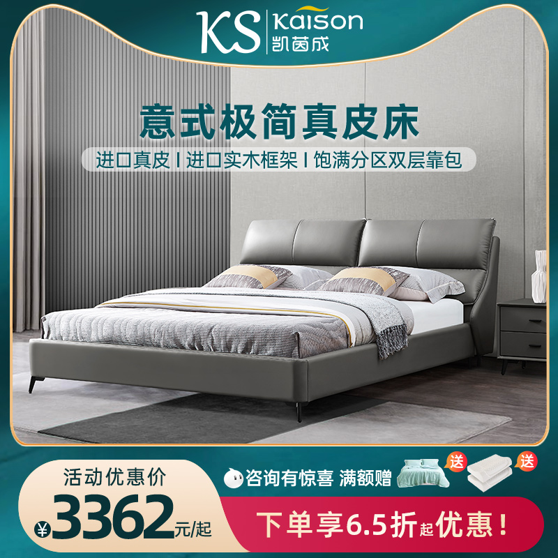 kaison牛皮软包意式极简真皮床