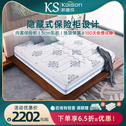 天然乳胶弹簧席梦思床垫定制