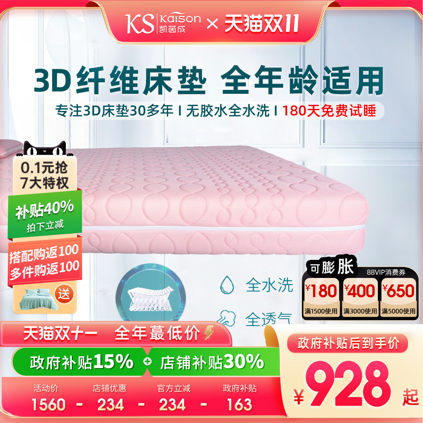 kaison德国进口纯3d丝床垫 4d空气纤维床垫 高分子5d黑科技6D床垫