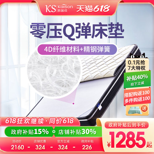 kaison凯茵成软硬适中空气纤维