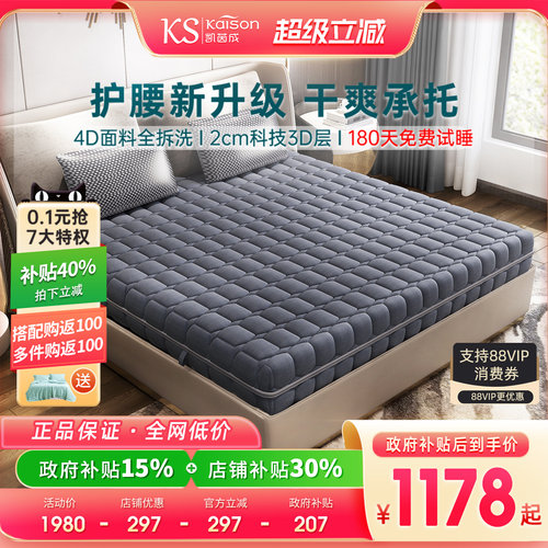 kaison面料可拆洗静音弹簧床垫