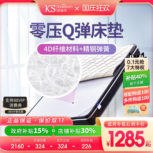 kaison凯茵成软硬适中空气纤维