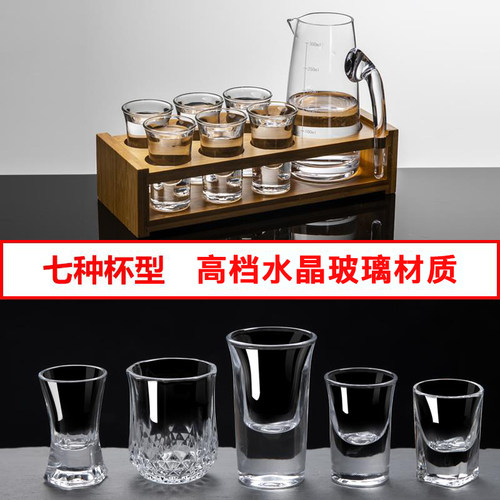 分酒器白酒杯套装家用小号厚底
