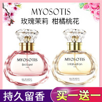 美奧迪菲清新持久女士淡香水