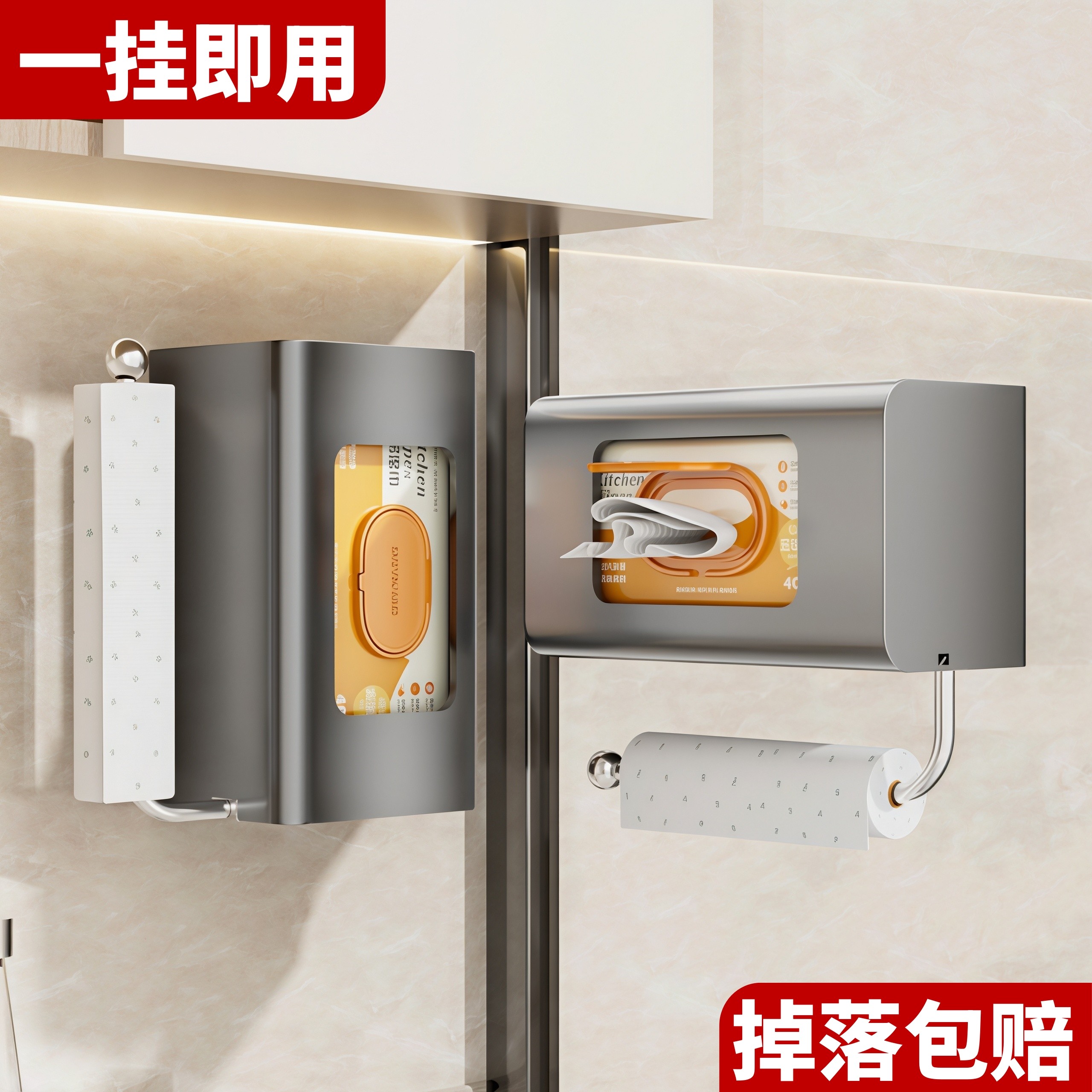 厨房湿巾盒免打孔壁挂纸巾架抽纸盒抹布保鲜膜卷纸架子收纳置物架,收纳整理,纸巾盒,淘宝优惠券,粉丝福利购,淘宝优惠卷