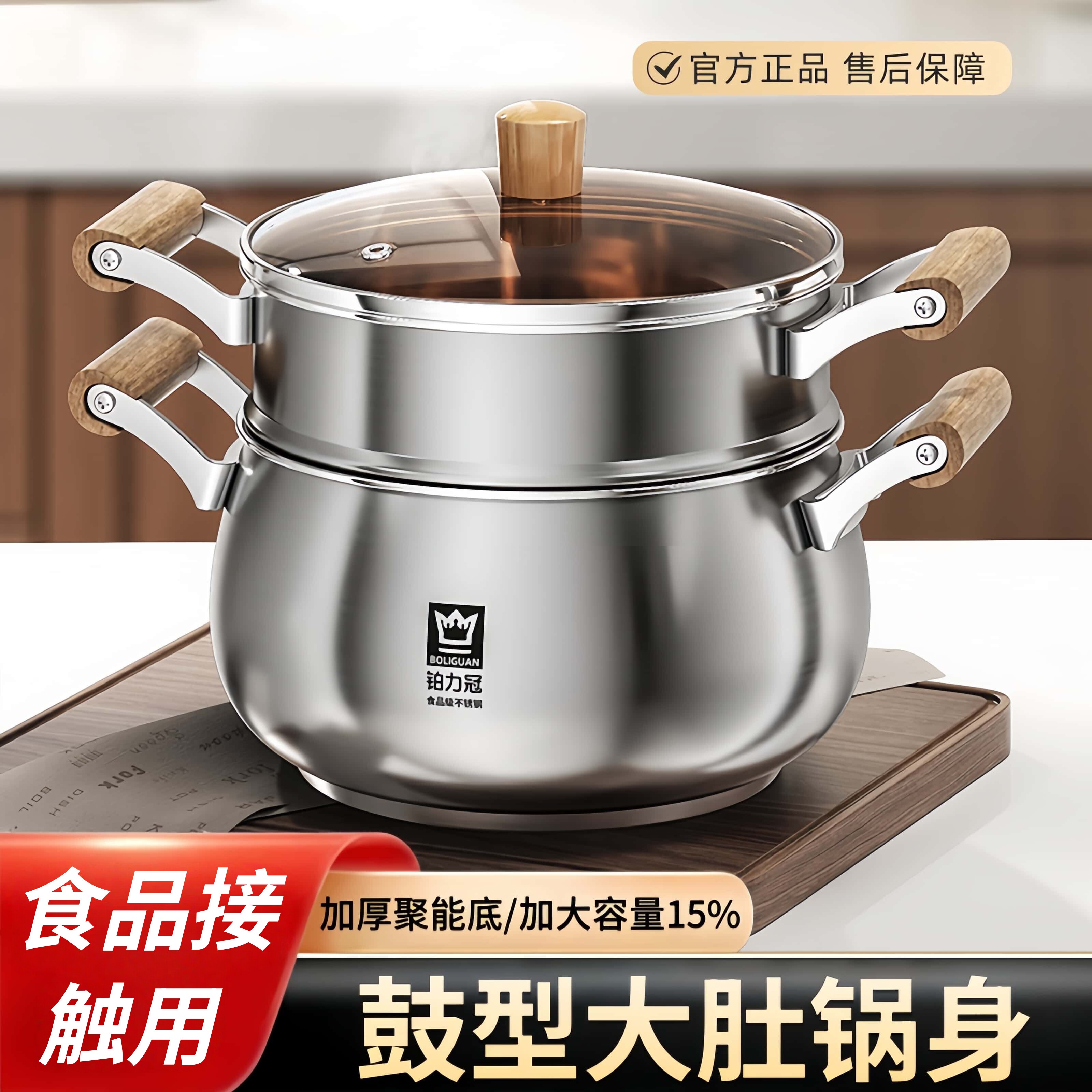 铂力冠食品不锈钢蒸锅家用蒸煮锅一体厨房煮粥煮汤锅宝宝辅食奶锅