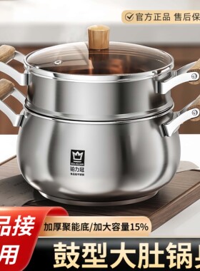 铂力冠304不锈钢蒸锅家用