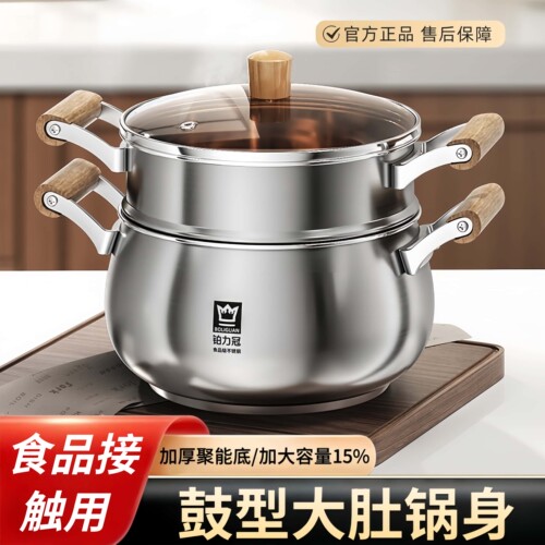铂力冠304不锈钢蒸锅家用
