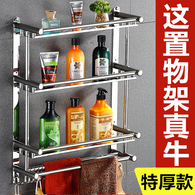 卫生间置物架304浴室洗澡间3层
