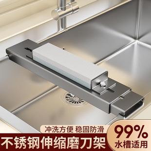 不锈钢可调节伸缩磨刀石架磨刀固定家用水槽水池防滑快速磨刀神器