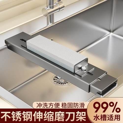 不锈钢可调节伸缩磨刀石架磨刀固定家用水槽水池防滑快速磨刀神器