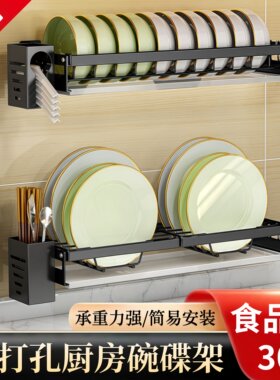 家用不锈钢壁挂式碗架