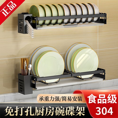 家用不锈钢壁挂式碗架