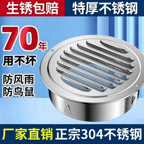 304不锈钢平头风帽外墙出风口油烟机排气管圆形防雨防蚊虫防鼠罩