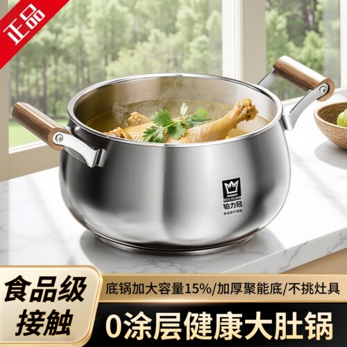 食品不锈钢大容量双层汤锅