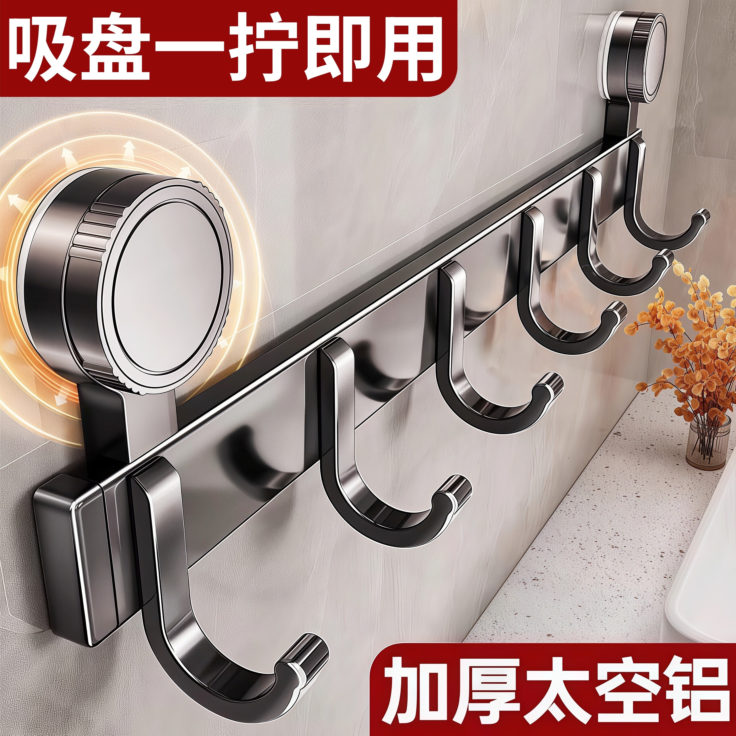 吸盘挂钩浴室免打孔毛巾架强力承重卫生间壁挂墙上挂衣钩无痕粘钩