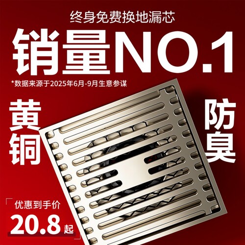 全铜地漏防臭器浴室卫生间通用洗衣机专用厕所长条下水道隐形防虫
