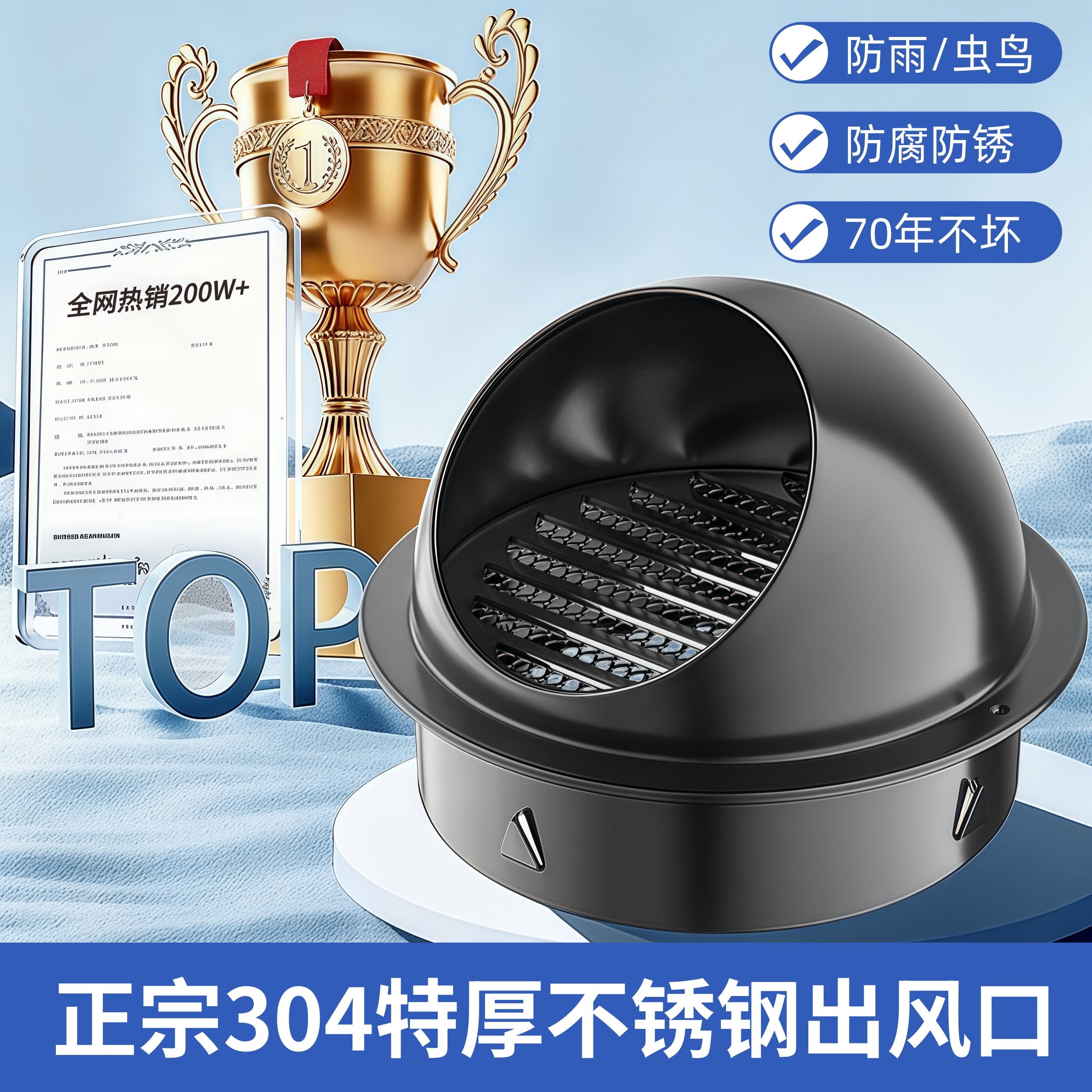 不锈钢通风口网罩厨房排风口风帽外墙防风雨防虫排气出风口通风罩,家装主材,厨房阀门系统,淘宝优惠券,粉丝福利购,淘宝优惠卷