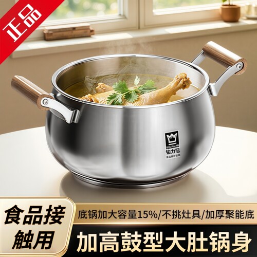 304不锈钢加厚汤锅家用煮锅
