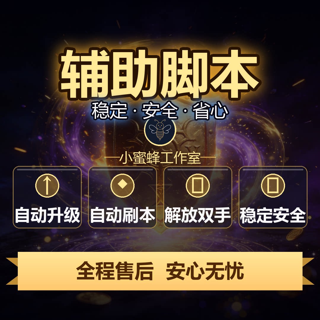 Dnf辅助全自动脚本搬砖生命巡礼半自动起号升级内部科技稳定未央