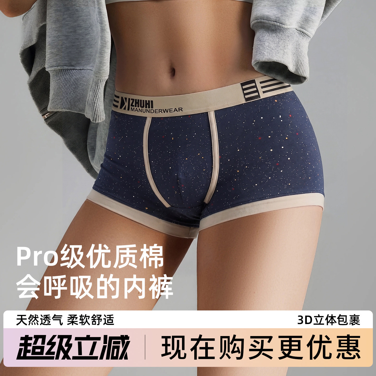 潮流男士内裤男棉质运动时尚星空个性平角裤男生舒适四角裤短裤衩
