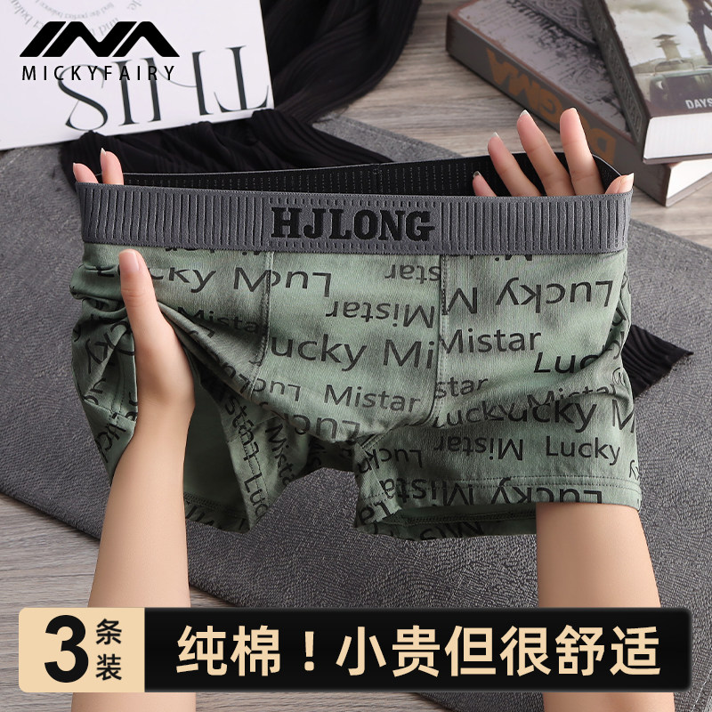 潮流纯棉男士内裤男生新款舒适运动平角裤男式青年个性透气四角裤,女士内衣/男士内衣/家居服,男平角内裤,淘宝优惠券,粉丝福利购,淘宝优惠卷