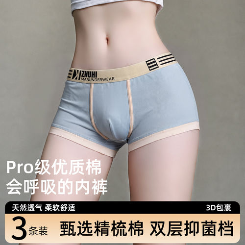 男式四角无痕冰丝短裤